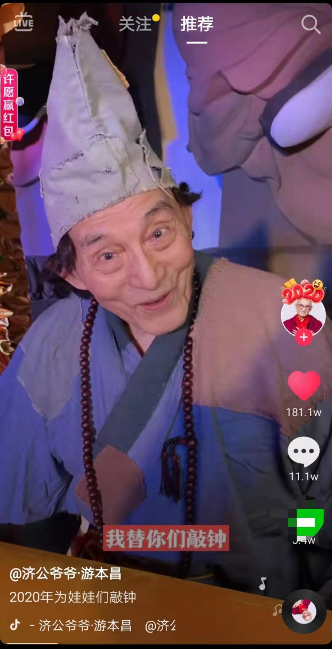 86岁游本昌,为大家敲钟精神抖擞,"济公爷爷"完全不显老!