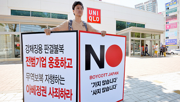 韩国民众抵制购买优衣库。