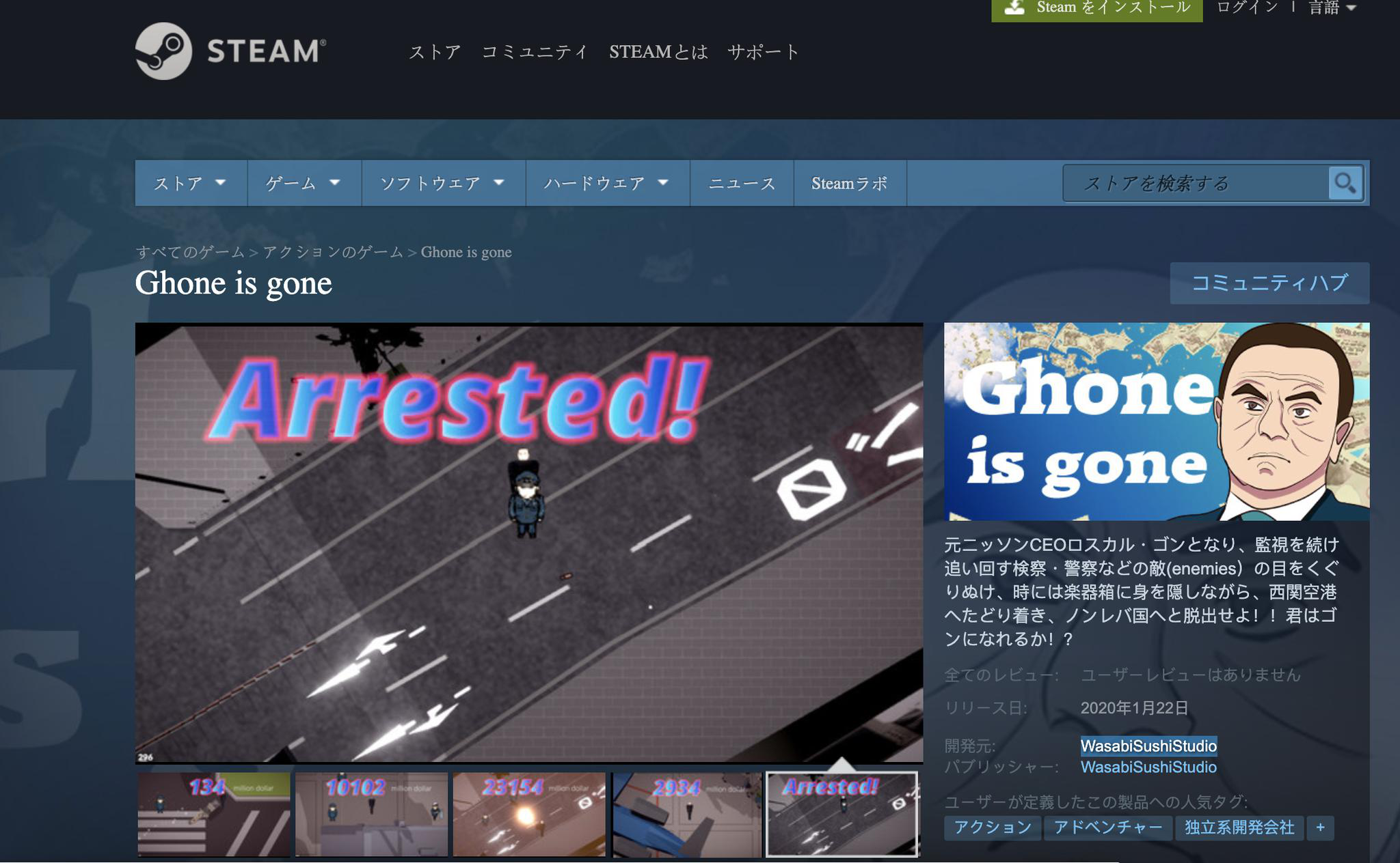 Steam平台上的戈恩不见了游戏预告截图