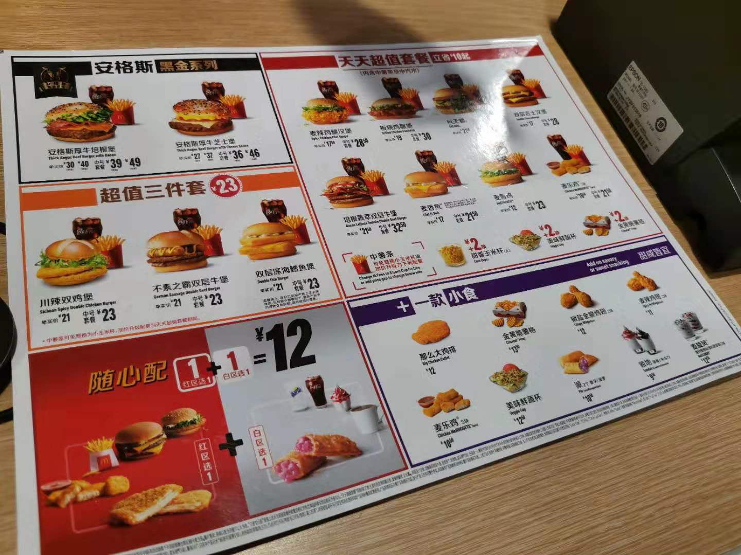对于涨价原因,麦当劳方面回应新京报记者表示,目前6元早餐的促销活动