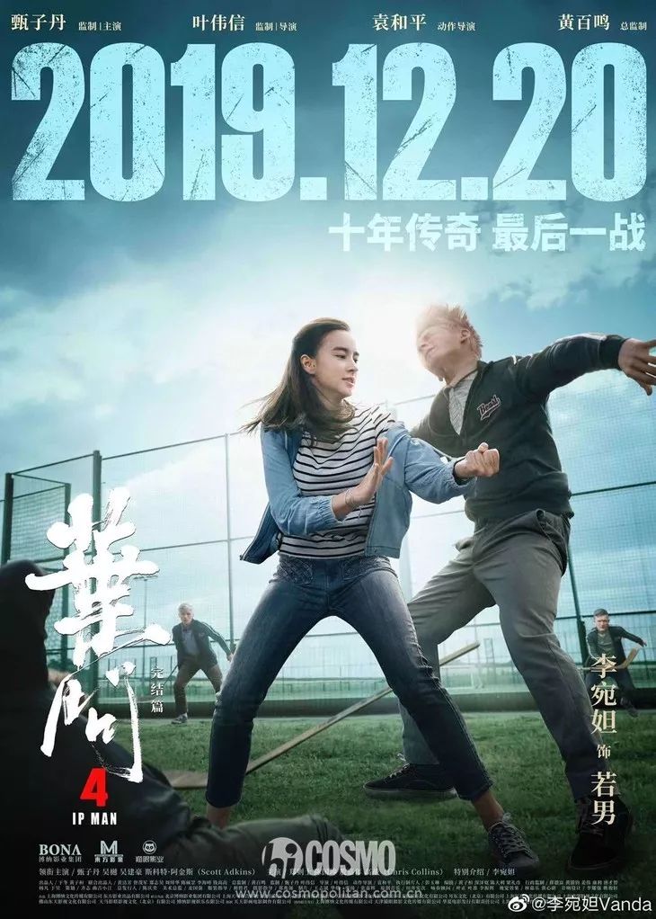 红人馆 | 《叶问4》唯一的女主,今年16岁