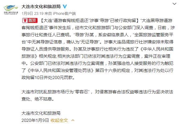 来源:大连市文旅局官方微博