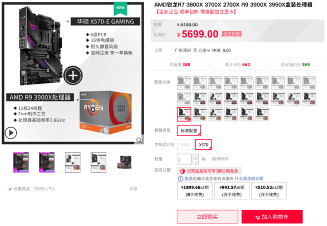 华硕rogstrix x570-egaming电竞主板供电强劲,散热优异,凭借游戏性能