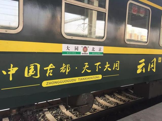 此外,● 从1月10日至2月18日由始发站起,大同—广州东k731/0次,临河