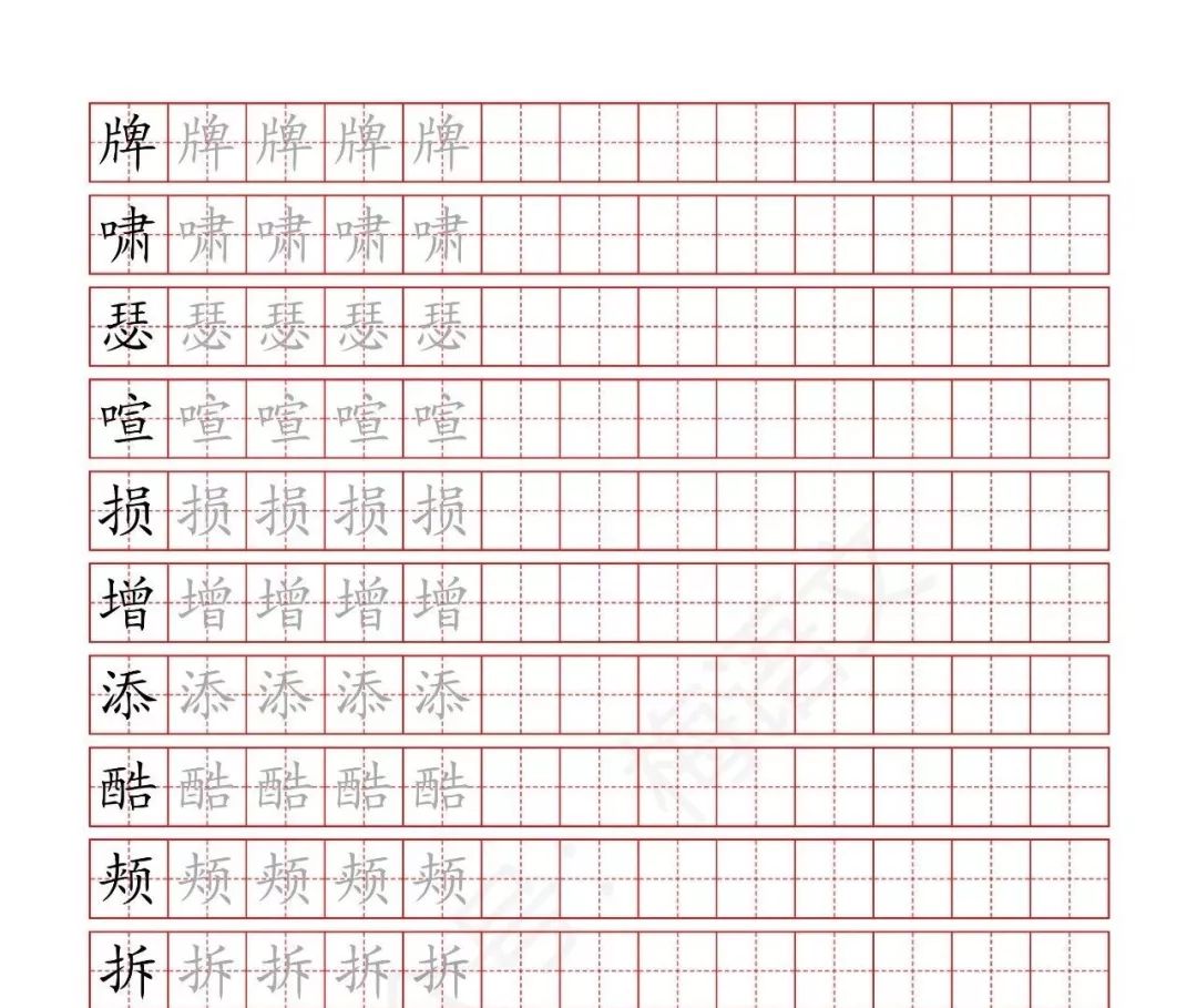 寒假预习丨统编版语文四年级下册生字练字帖(可下载,打印)