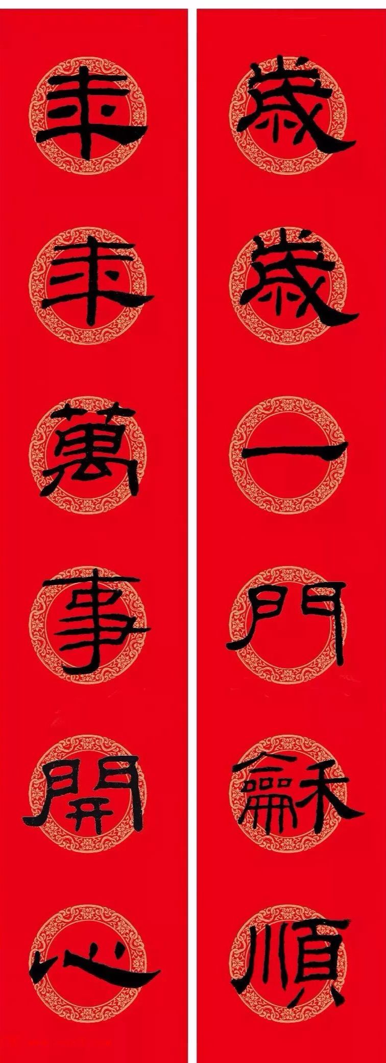 隶书《乙瑛碑》集字版春联,赶紧收藏!