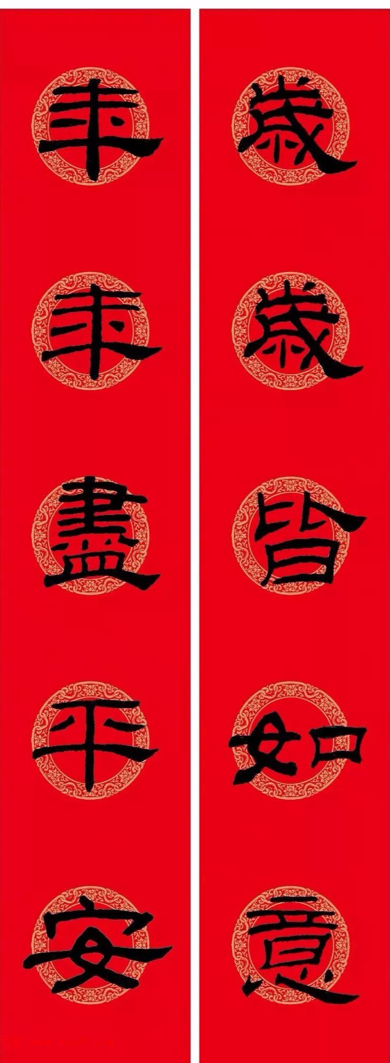 隶书《乙瑛碑》集字版春联,赶紧收藏!