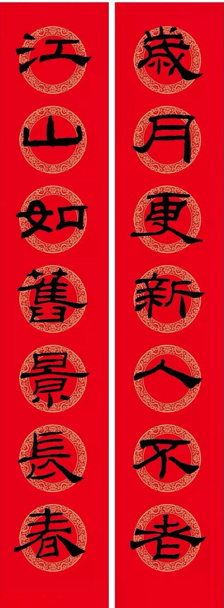 隶书《乙瑛碑》集字版春联,赶紧收藏!