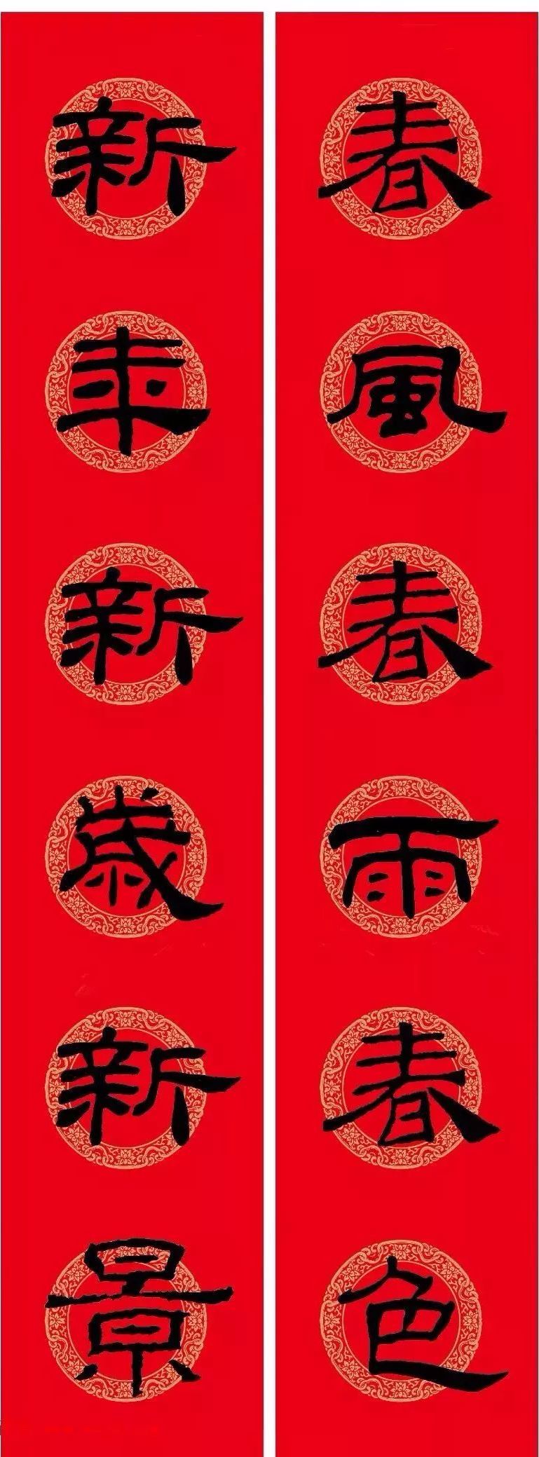 隶书《乙瑛碑》集字版春联,赶紧收藏!