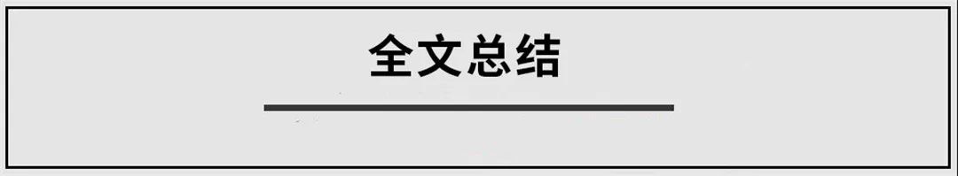 又能当房住，又有跑车性能，还懂智能，这些车太神了！