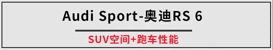 又能当房住，又有跑车性能，还懂智能，这些车太神了！