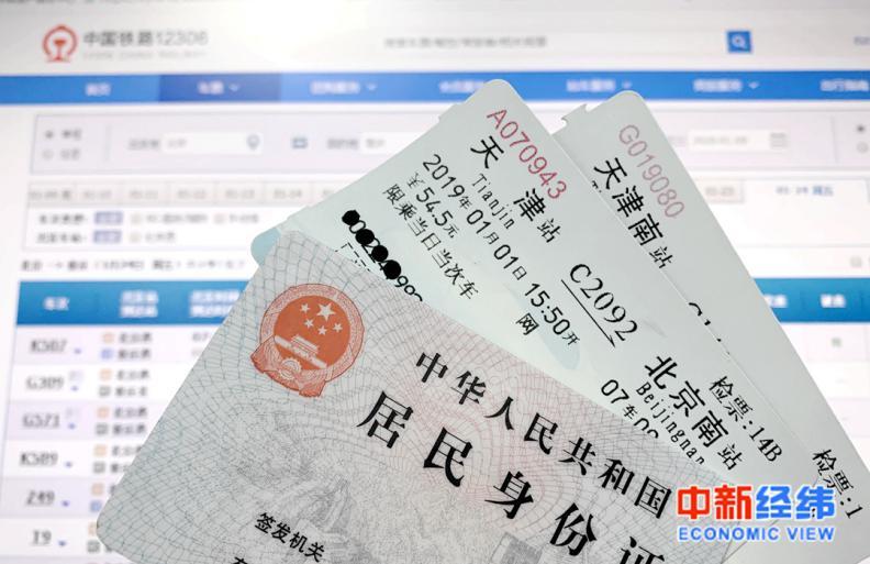 2020年春运今日启幕!官方称火车票好买了 你抢到没?