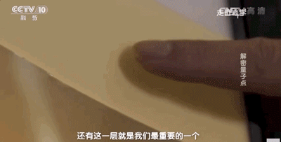 ▲图自：央视《走近科学》