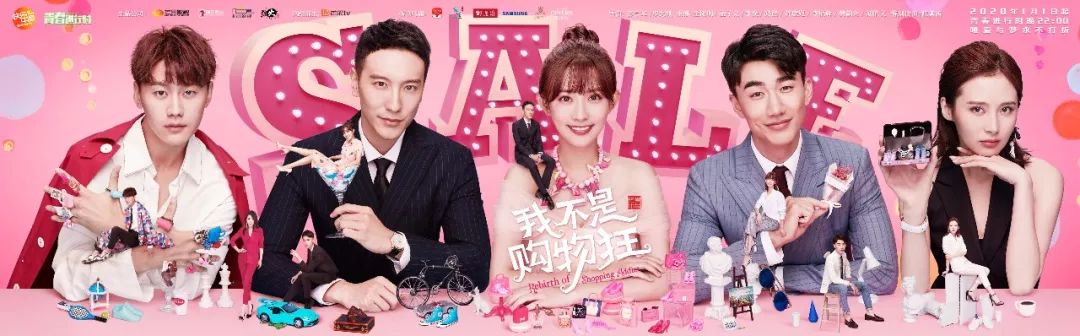 从“购物狂”向“工作狂”进阶,《我不是购物狂》的类型再生产方法论
