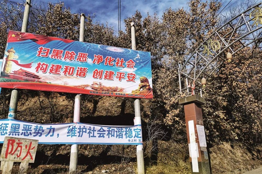 灵宝市朱阳镇的杨砦峪矿区,是2017年“3·24”矿难发生地。摄影/本刊记者 黄孝光