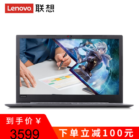 工作于生活的无缝切换联想笔记本电脑 扬天威5/v130 15.