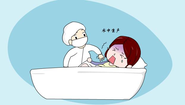 水中分娩有什么好处?产妇哪种情况不能"水中分娩"?可以了解下