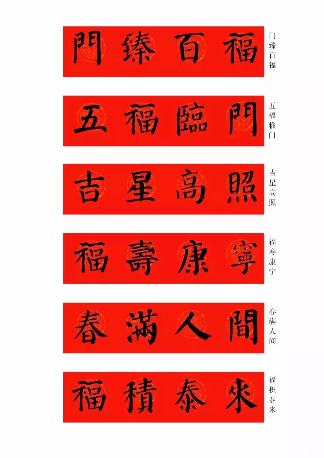 鼠年春联怎么写