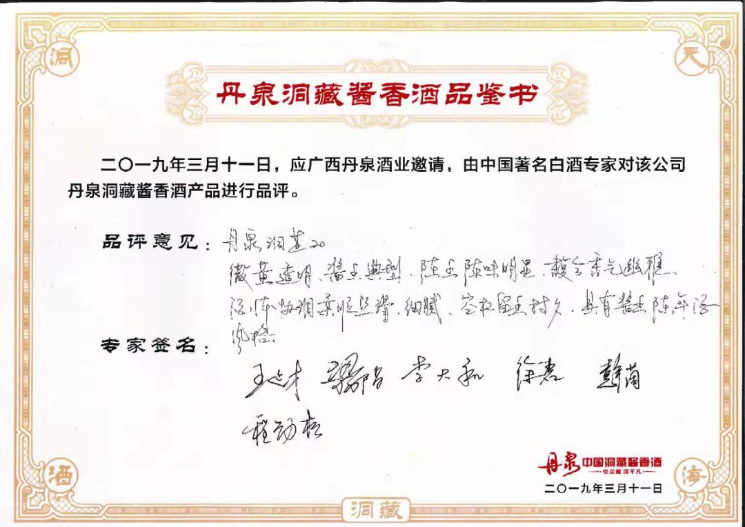 新春礼酒市场新战将品质品牌双重背书丹泉有面子更有里子丨观察