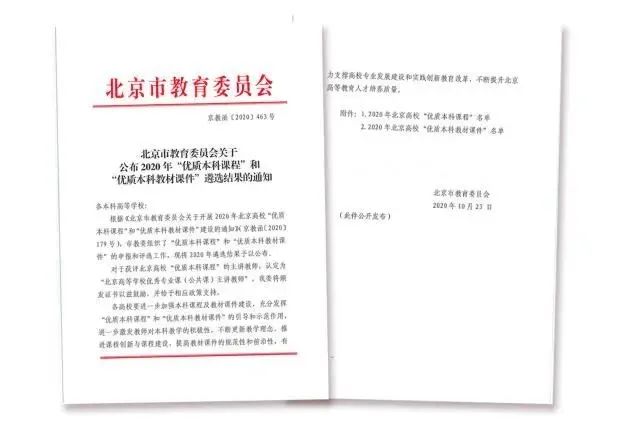 2020年北京二本大学_2019-2020北京二本大学排名及分数线(理科+文科)(2)