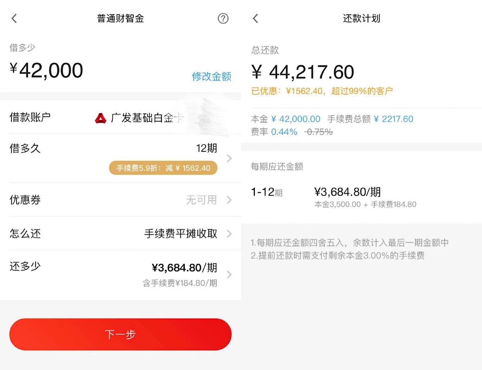 央行发文要求明示贷款利率中信银行等部分金融机构玩起躲猫猫