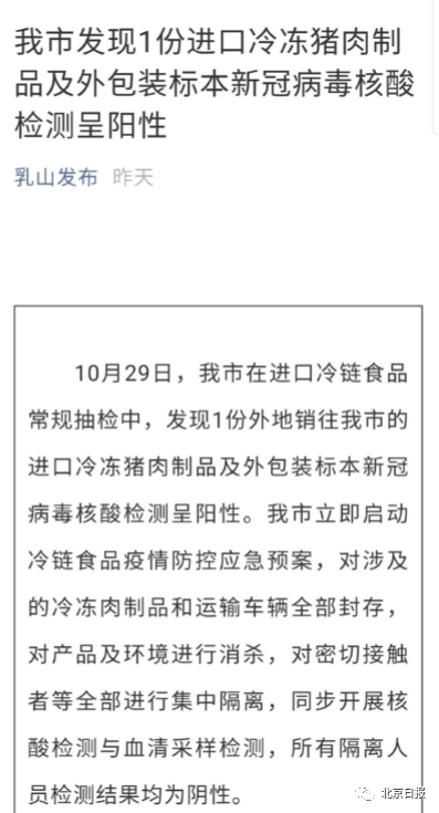 警惕！一天内3地发现进口冻品核酸检测阳性 已流入市场！