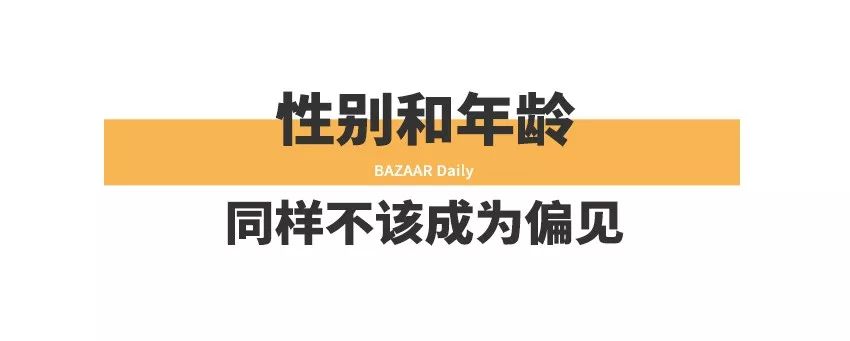 长相和业务能力有关吗原来她们都遇到过不公平待遇芭姐日常