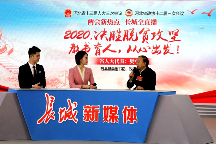省人大代表,魏县县委副书记,县长樊中青做客长城新媒体直播间.