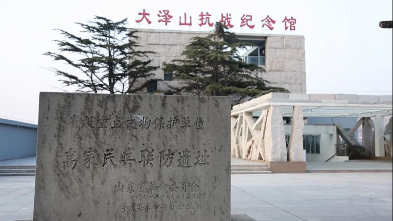 它背后的秘密和平度大泽山有关