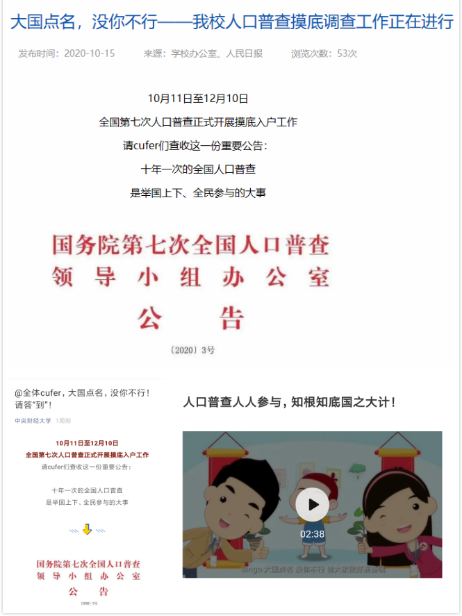 底姓有多少人口_我校人口普查摸底工作顺利完成!
