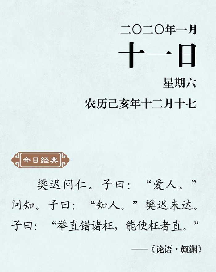 【清风典历】举直错诸枉,能使枉者直