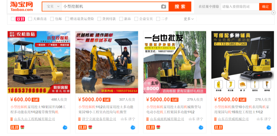 双十一爆款竟是挖掘机:全年销量或创历史新高 这些股票受益