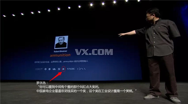 ▲ Luo Yonghao once presented the Diss Red Dot Award at the Hammer mobile phone conference