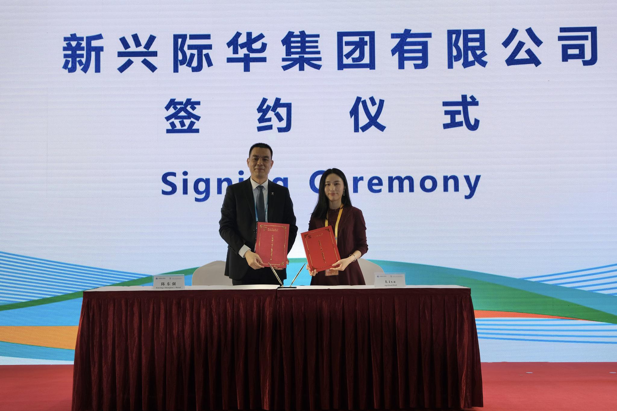 直击进博会新兴际华集团与5户外企签约