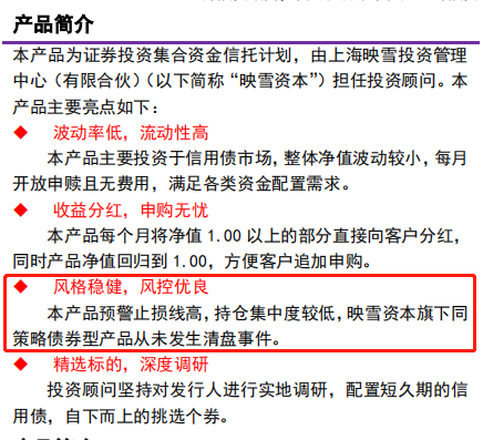 （截图来源：投资者提供的基金认购风险申明书）