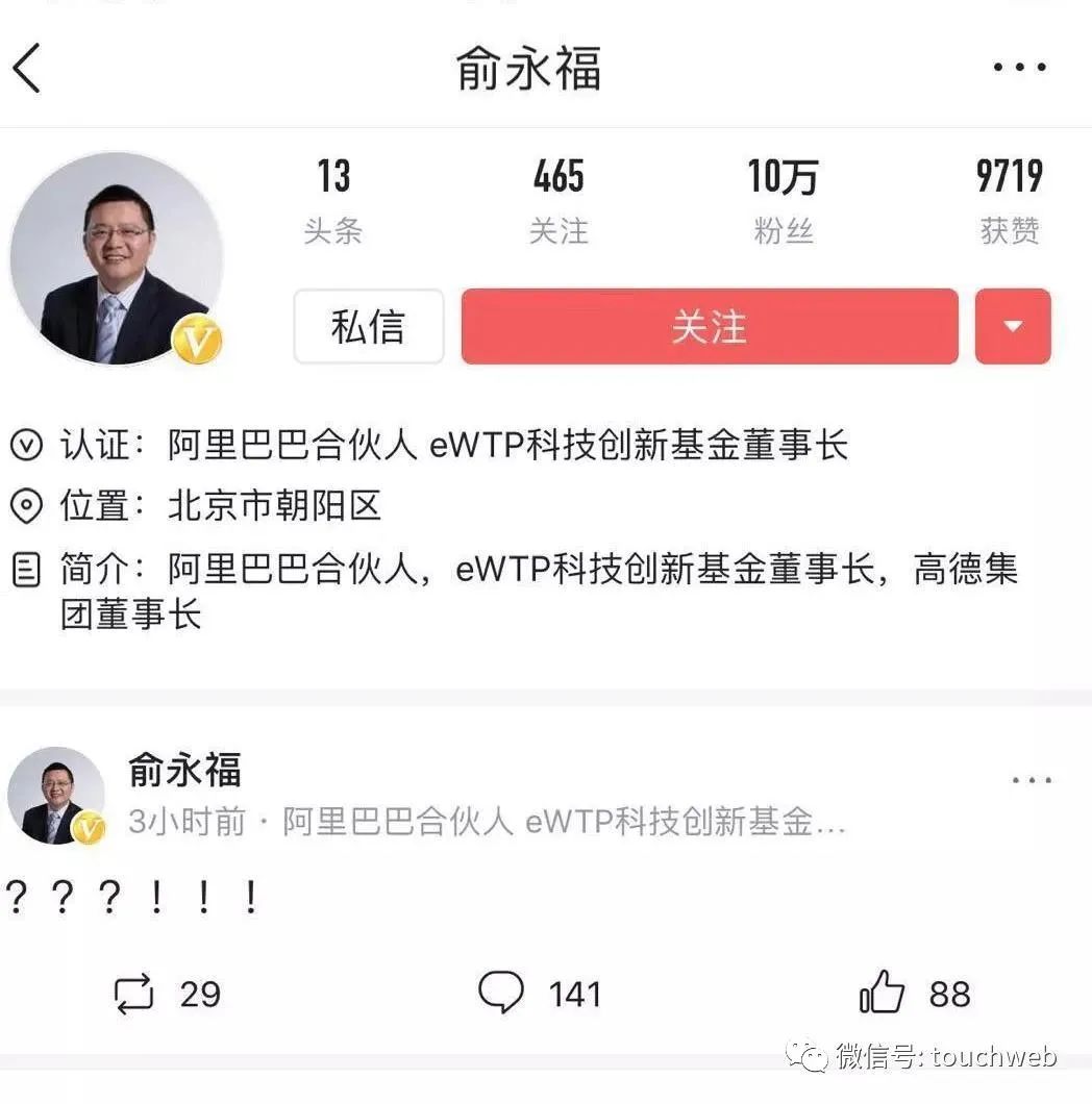 前阿里大文娱总裁杨伟东被判刑7年自曝每月2万包养情人