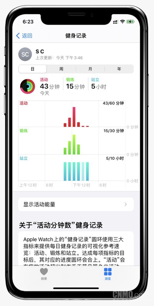 在健康app中查看儿童的活动量