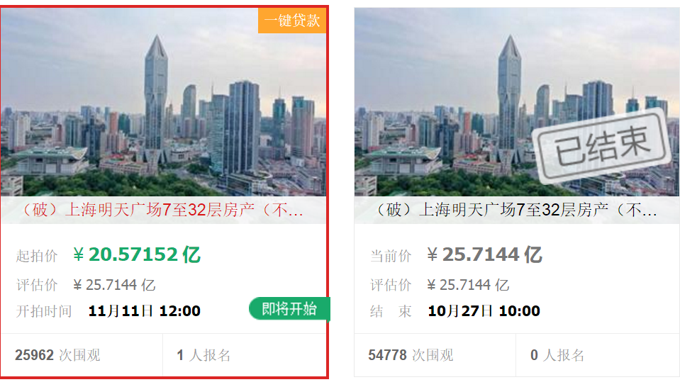 图片来源：阿里拍卖官网页面