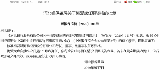 （来源：银保监会网站）