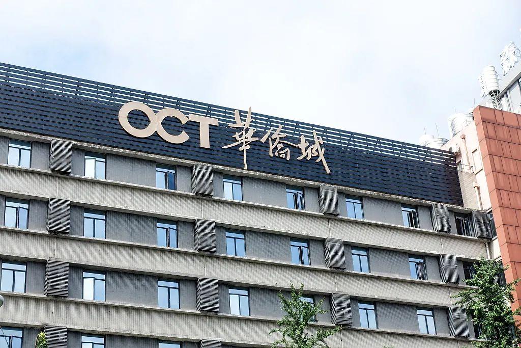 净负债率96％、前三季增收不增利 华侨城A如何远离红线？