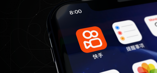 2020快手电商生态报告：快手电商订单数增长254%