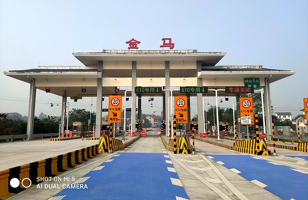 重庆高新区g93金马互通立交及收费站建成投用图