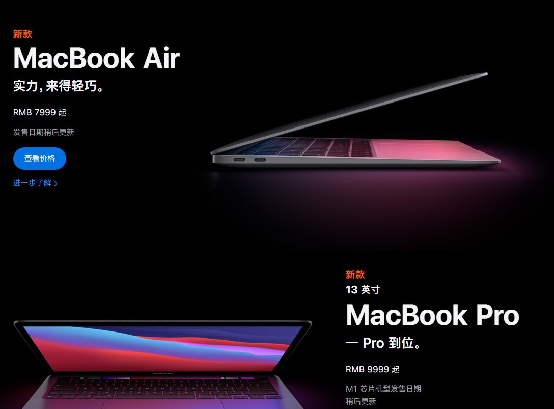 苹果全新国行版mac mini起售价为5299元,全新国行版macbook air起售价