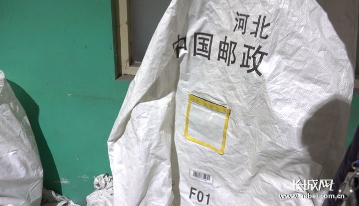 河北邮政使用的循环邮袋。