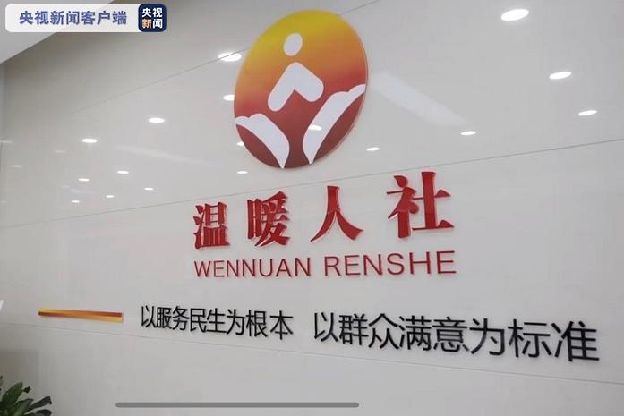 山东前三季度为企业减免社保近600亿 多举保证养老金按时足额发放