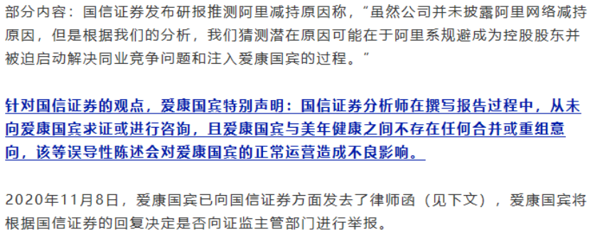 图片来源：爱康国宾官微