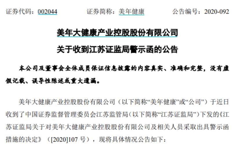 图片来源：美年健康