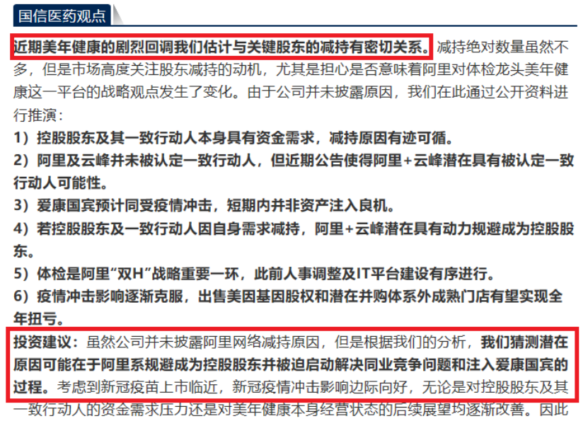 国信证券有麻烦了？研报暗示两家公司合并直接收律师函