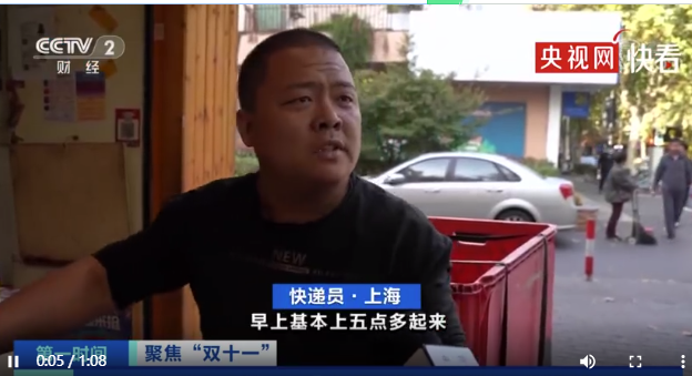 “双十一”包裹39.65亿件 有快递小哥收入超2万元