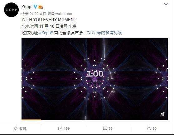 Zepp全球线上发布会将18日凌晨举行，发布全新旗舰智能腕表